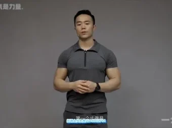 麦大湿肱骨前移矫正课：评估与矫正全方案