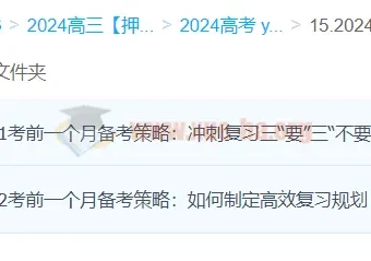 李荟乐2024高三高考地理押题冲刺班