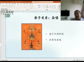 徐钧《女性神话：历史与文化中的自我认知》课程