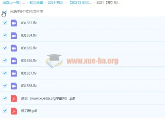 2021寒假初三数学朱韬课程