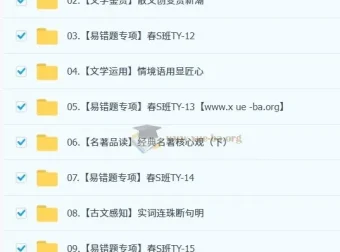 初中语文2025初三春下人文创作自主学习TY·S课程