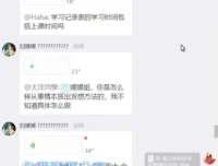 刘媛媛《三个月名校冲刺指南》：超级学习术助力学业飞跃