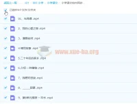 小学语文五年级上册校内同步作文9讲完结课程