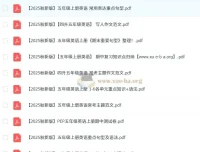 2025秋小学英语3 – 6年级上册资料大全