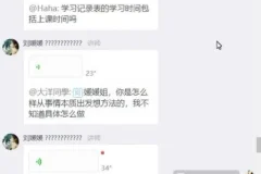 刘媛媛《三个月名校冲刺指南》：超级学习术助力学业飞跃