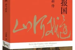《尽忠报国：岳飞新传》王曾瑜著，豆瓣8.3分历史佳作 [PDF]