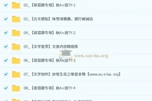 刘璐初中语文2025 – 2026初一秋上人文创作自主学习TY·A+（1期）课程