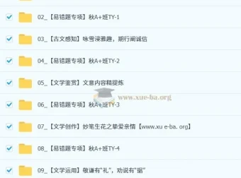 刘璐初中语文2025 – 2026初一秋上人文创作自主学习TY·A+（1期）课程