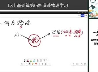 胡小群初二物理上册基础与拓展课程