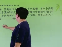 三年级奥数竞赛同步精讲（上下册 全20讲）