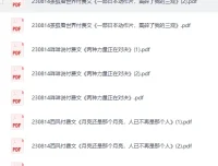 知识星球付费课程合集（400篇）[PDF]