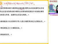 2024高二政治秋季提分班：周峤矞主讲（哲学+文化+选必修1）