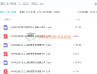 高管口才小班课（2022.8升级版，完结）