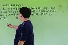 三年级奥数竞赛同步精讲（上下册 全20讲）