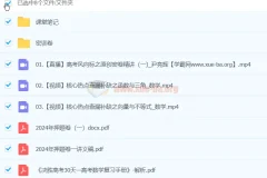 尹亮辉2024高三高考数学密训班