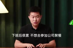 『开悟』强者法则：重塑自我赢得尊重课程（子非鱼）