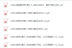 知识星球付费课程合集（400篇）[PDF]