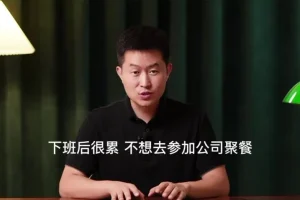 『开悟』强者法则：重塑自我赢得尊重课程（子非鱼）