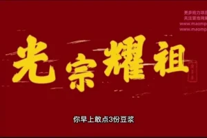 小秋《短视频文案实操课》：从0到1快速变现赚钱秘籍