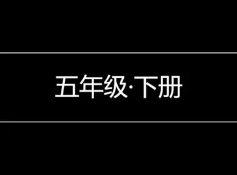 人教版小学英语1 – 6年级全册单词速记课程：高效指读助力词汇提升
