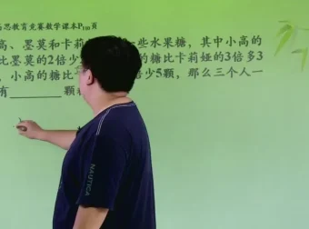 三年级奥数竞赛同步精讲（上下册 全20讲）