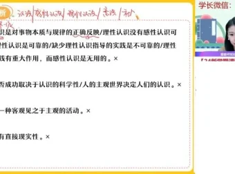 2024高二政治秋季提分班：周峤矞主讲（哲学+文化+选必修1）