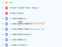 田夏林2023高二数学A+暑假班与秋季班课程