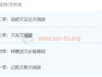 梓墨语文1 – 4季全：涵盖多种文体阅读与基础字词学习课程