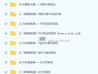 2025初二数学培训班（秋下·上海沪教版·S）