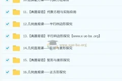 2025初二数学培训班（秋下·上海沪教版·S）