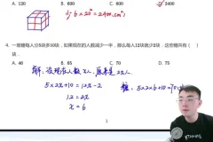 北京18所名校小升初数学真题及视频讲解资料