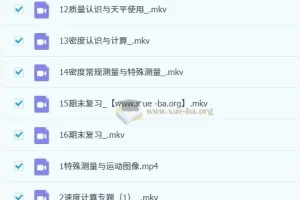 郭闯【2022秋】初二物理秋季目标A+课程（人教版通用）