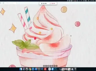 Procreate水彩甜品插画从入门到精通教程（含笔刷素材）