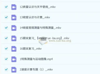 郭闯【2022秋】初二物理秋季目标A+课程（人教版通用）