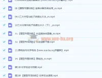 马凯鹏高二化学2023暑假班与秋季班课程