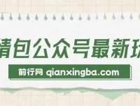 表情包公众号最新玩法：新手与学生党首选，模板助力快速制作