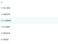 2026年姜晓千考研数学全程课程