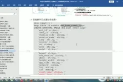 尚硅谷电商数仓实战：大数据项目V1.2新版，含源码课件