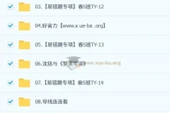 李海涛【2025初三春下】自然科学自主学习课程（全国通用 TYS）