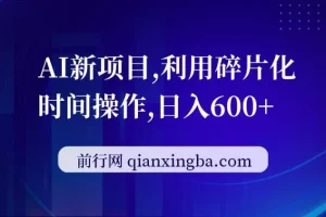 AI 数据标注新项目：利用碎片化时间操作