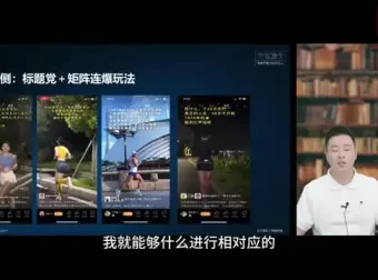 交个朋友·视频号运营实战：3招冷启动，快速引爆流量课程