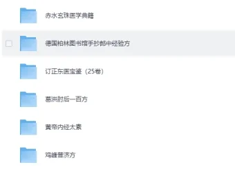 《120本珍贵古籍医书大合集 [PDF]》