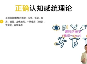 阿留老师《高效学习秘籍：状元方法论与认知提升》课程