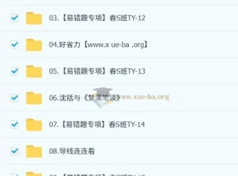 李海涛【2025初三春下】自然科学自主学习课程（全国通用 TYS）