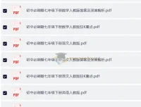 7 – 9年级下册人教版初中必刷题