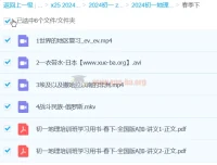 李孚宁2024初一地理春季班课程