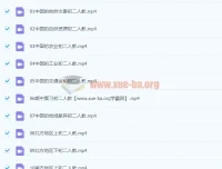 2020秋季初二地理（人教）韩剑16讲课程