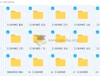 2025高三高考生物张鹏三轮押题课程