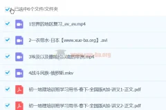 李孚宁2024初一地理春季班课程