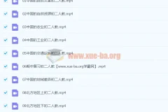 2020秋季初二地理（人教）韩剑16讲课程